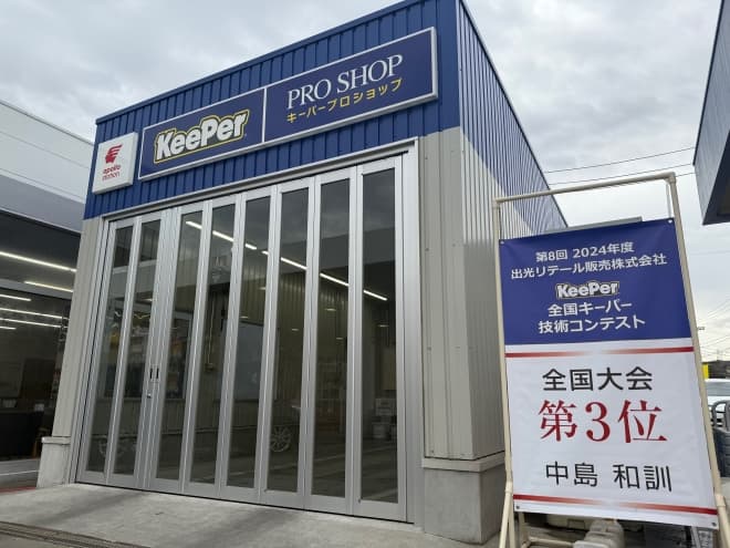 専用ブース完備｜コーティングステーション恵庭店